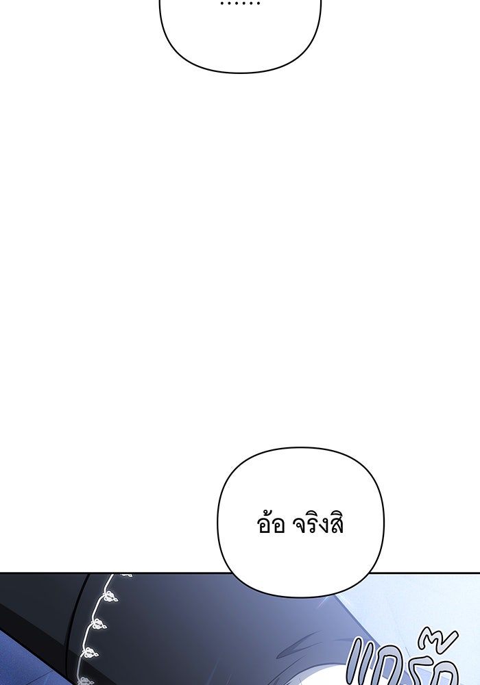 ห้วงนิทราแห่งรัก - หน้า 124
