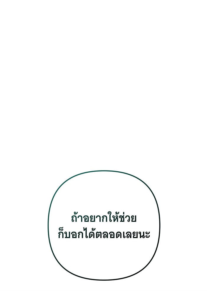 ห้วงนิทราแห่งรัก - หน้า 129