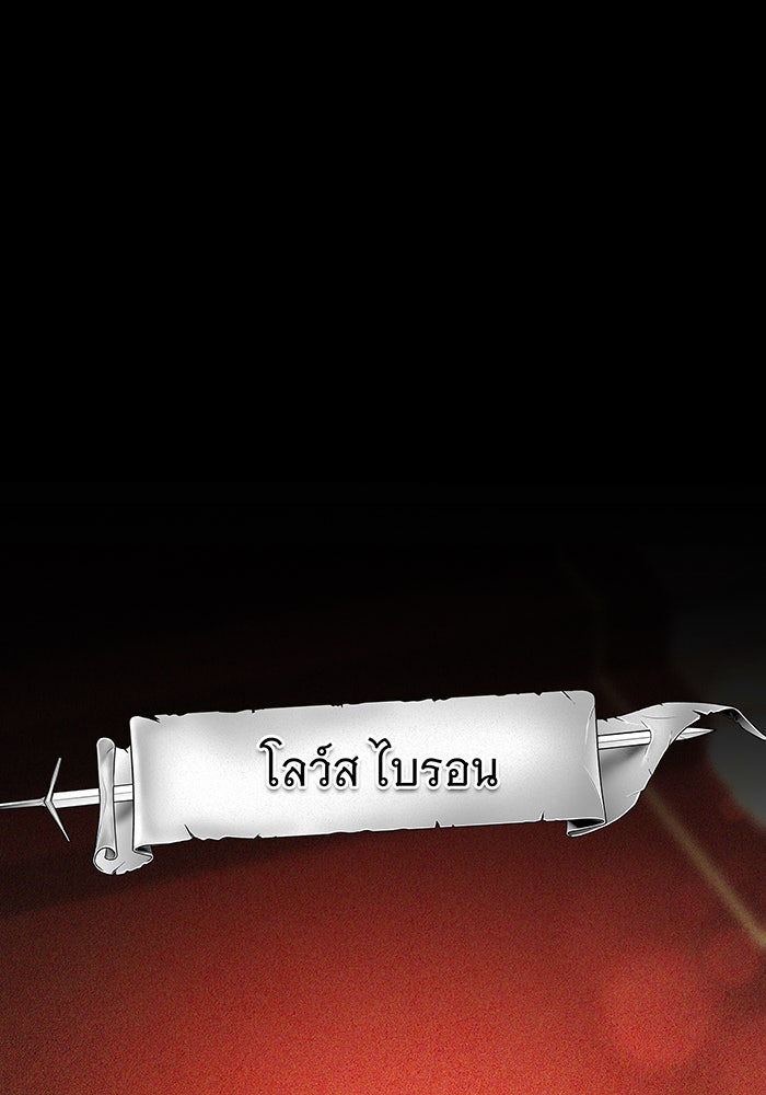 ห้วงนิทราแห่งรัก - หน้า 13