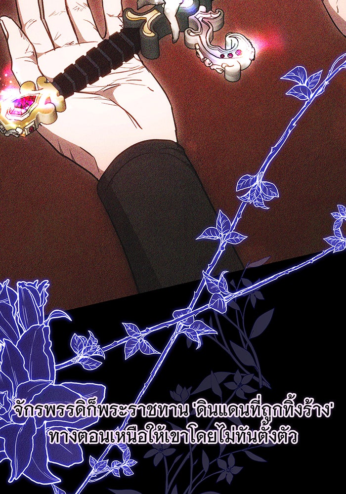 ห้วงนิทราแห่งรัก - หน้า 17