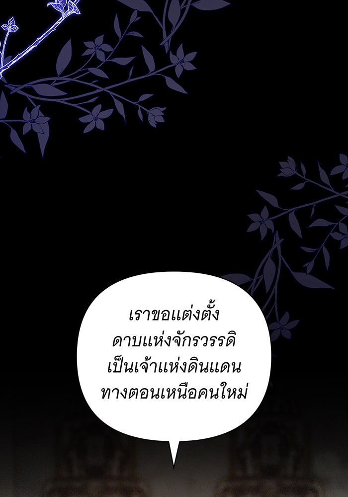 ห้วงนิทราแห่งรัก - หน้า 18