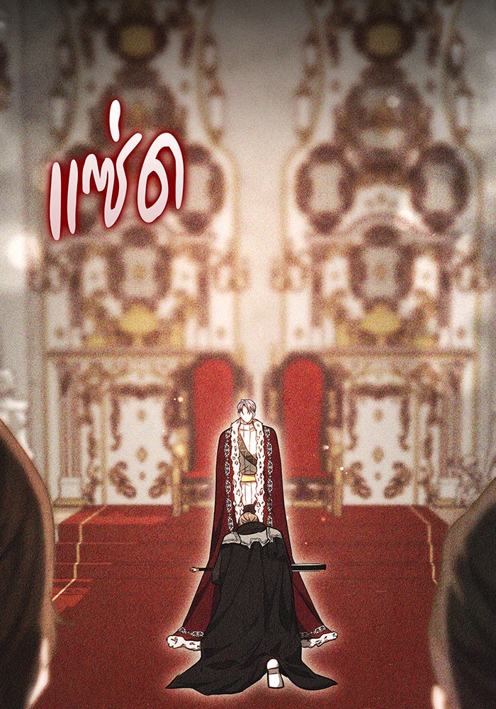ห้วงนิทราแห่งรัก - หน้า 19