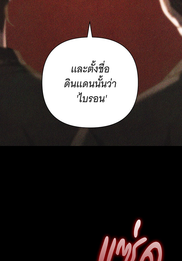 ห้วงนิทราแห่งรัก - หน้า 20