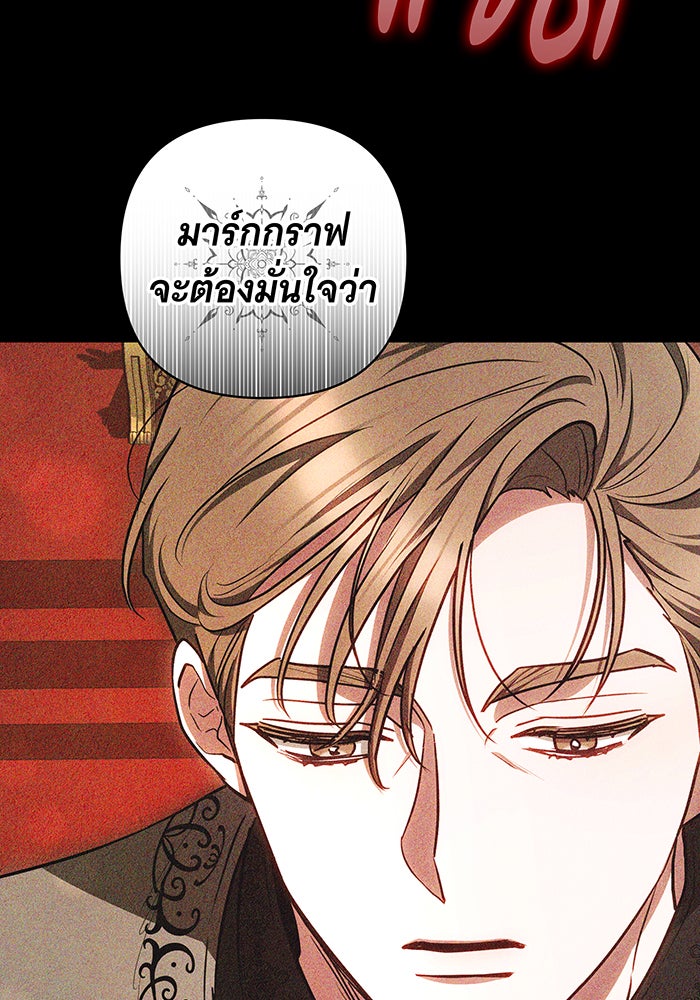 ห้วงนิทราแห่งรัก - หน้า 21