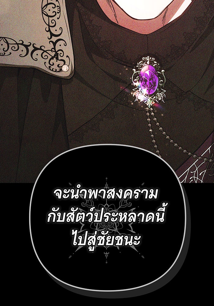 ห้วงนิทราแห่งรัก - หน้า 22