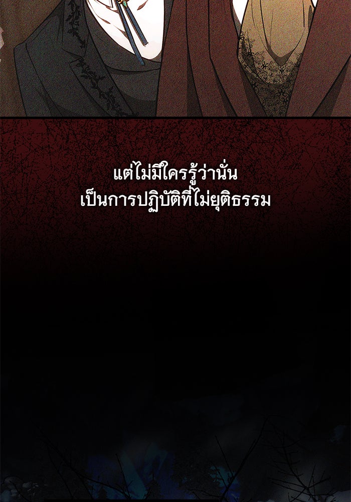 ห้วงนิทราแห่งรัก - หน้า 25