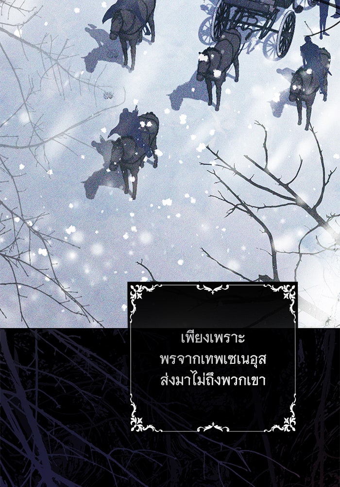 ห้วงนิทราแห่งรัก - หน้า 27