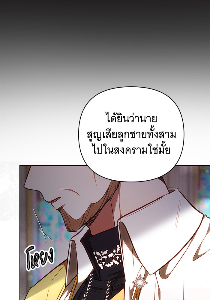 ห้วงนิทราแห่งรัก - หน้า 29