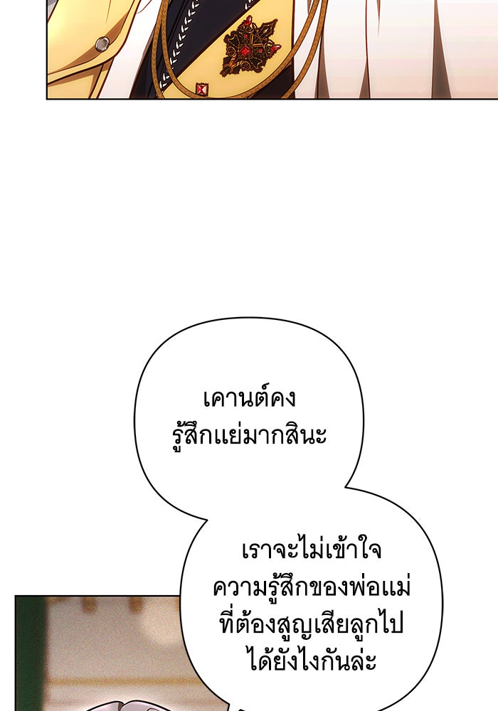 ห้วงนิทราแห่งรัก - หน้า 30