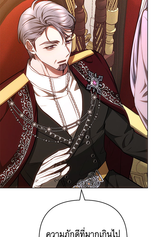 ห้วงนิทราแห่งรัก - หน้า 33