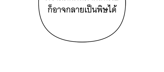ห้วงนิทราแห่งรัก - หน้า 34