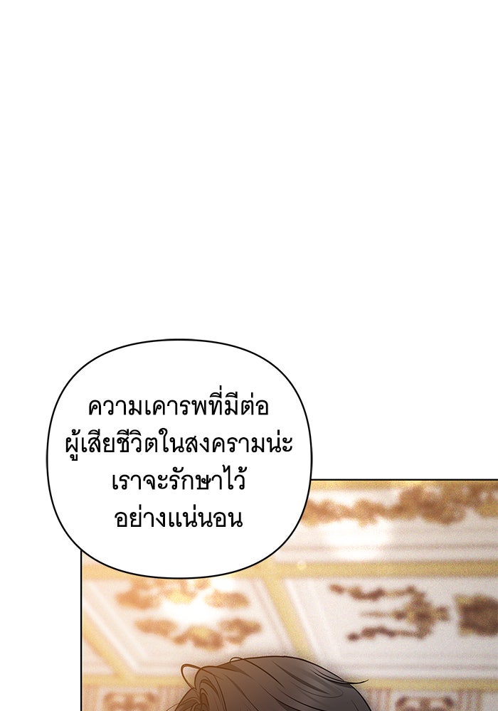 ห้วงนิทราแห่งรัก - หน้า 35