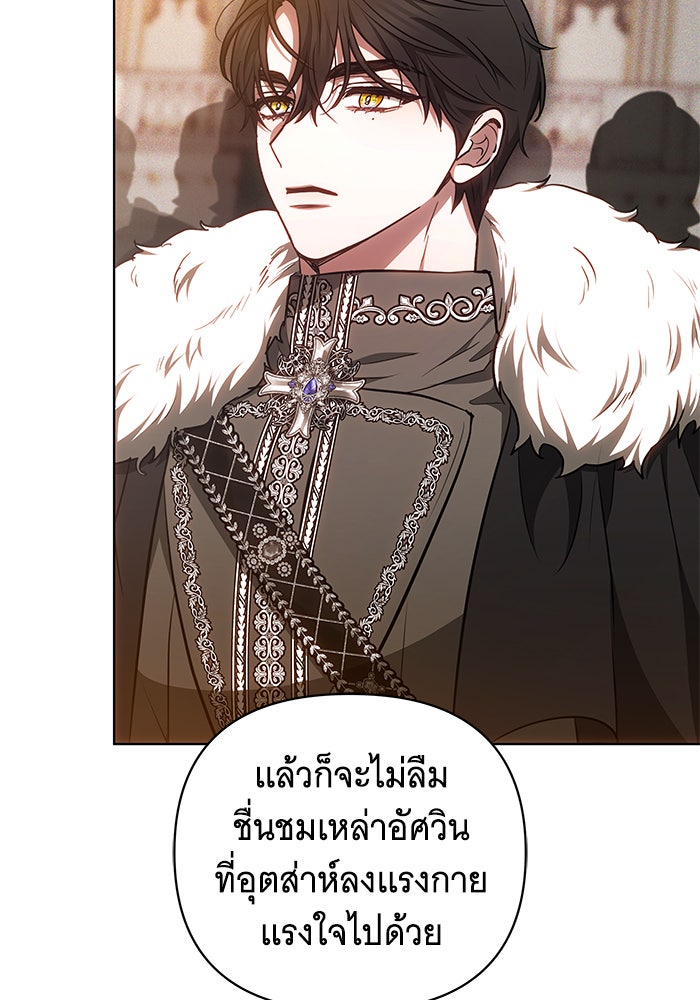 ห้วงนิทราแห่งรัก - หน้า 36