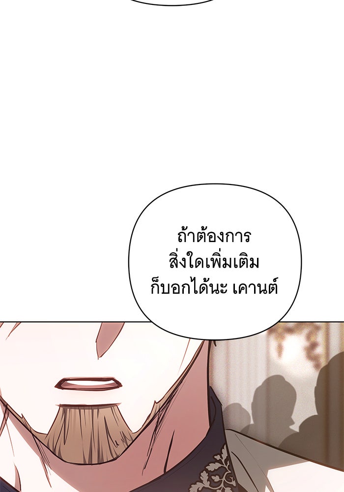 ห้วงนิทราแห่งรัก - หน้า 37
