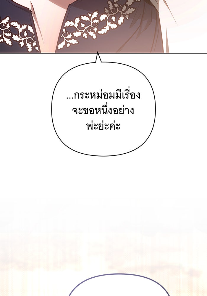ห้วงนิทราแห่งรัก - หน้า 38