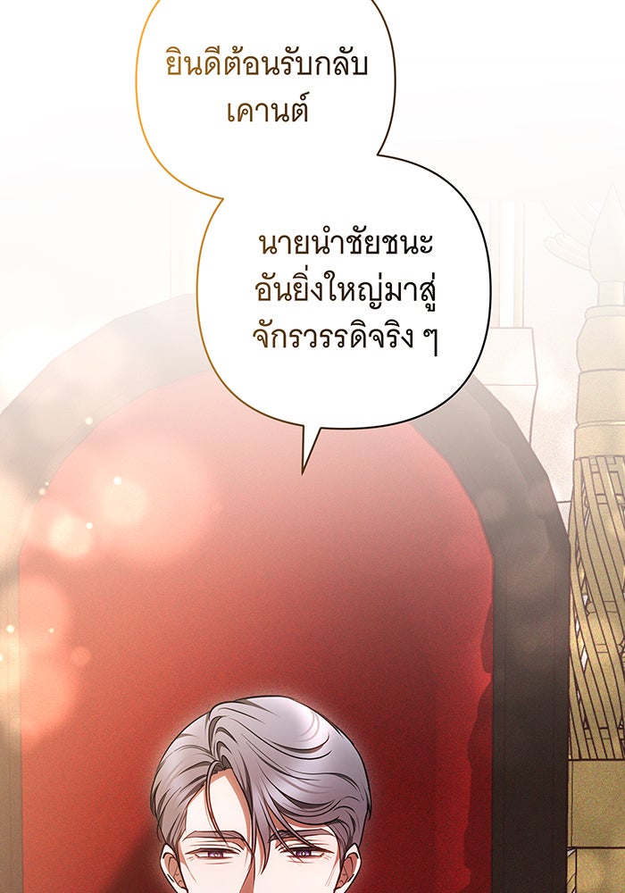 ห้วงนิทราแห่งรัก - หน้า 4
