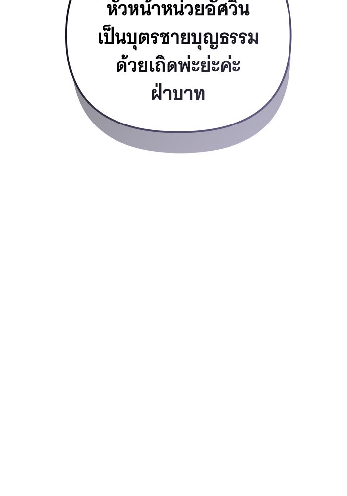 ห้วงนิทราแห่งรัก - หน้า 41