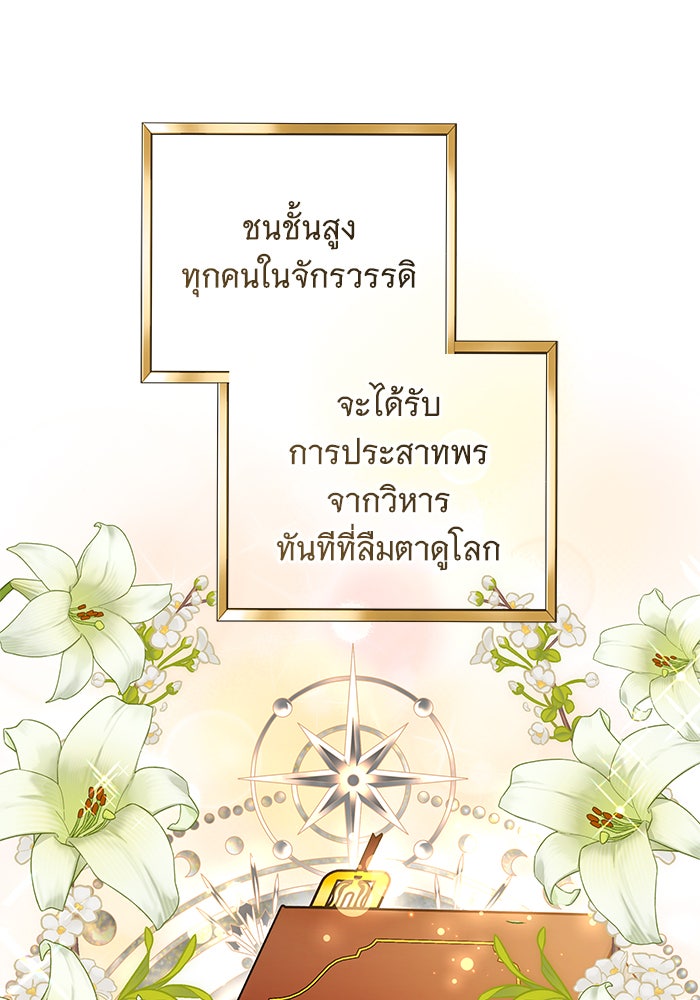 ห้วงนิทราแห่งรัก - หน้า 42