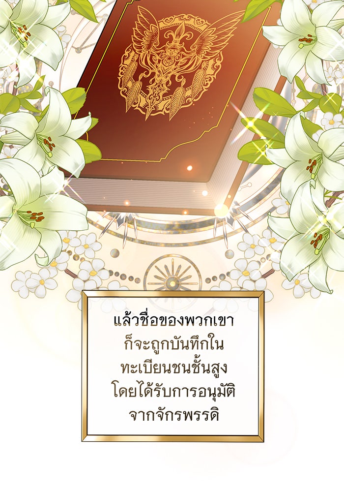 ห้วงนิทราแห่งรัก - หน้า 43