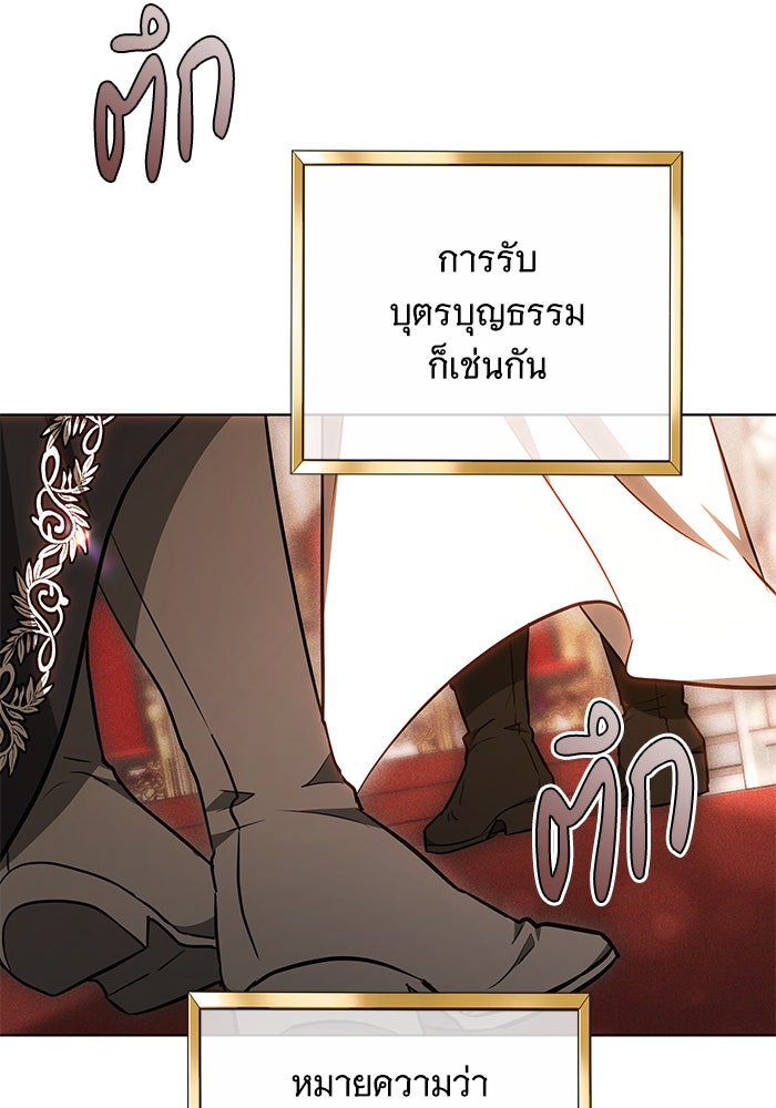 ห้วงนิทราแห่งรัก - หน้า 44