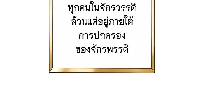 ห้วงนิทราแห่งรัก - หน้า 45