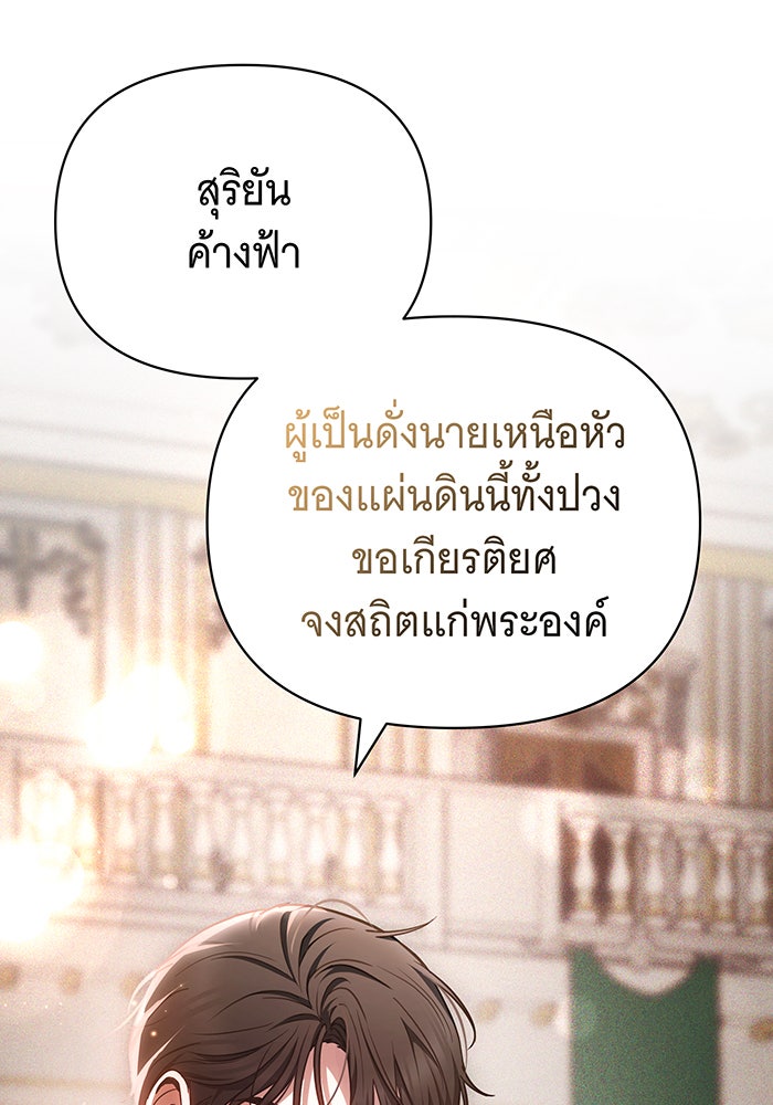 ห้วงนิทราแห่งรัก - หน้า 46