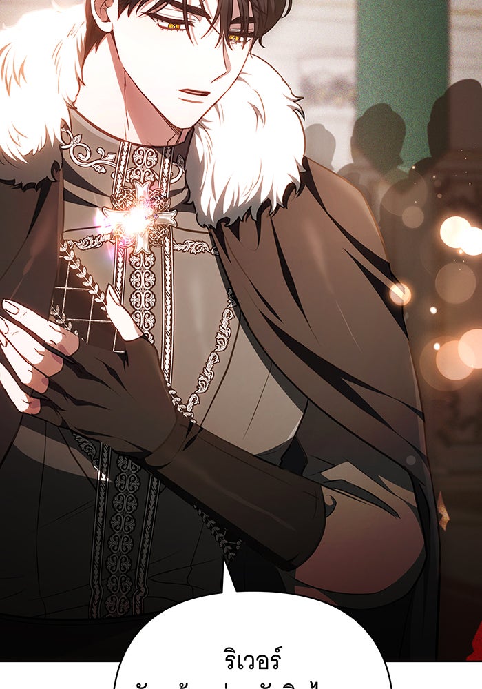 ห้วงนิทราแห่งรัก - หน้า 47
