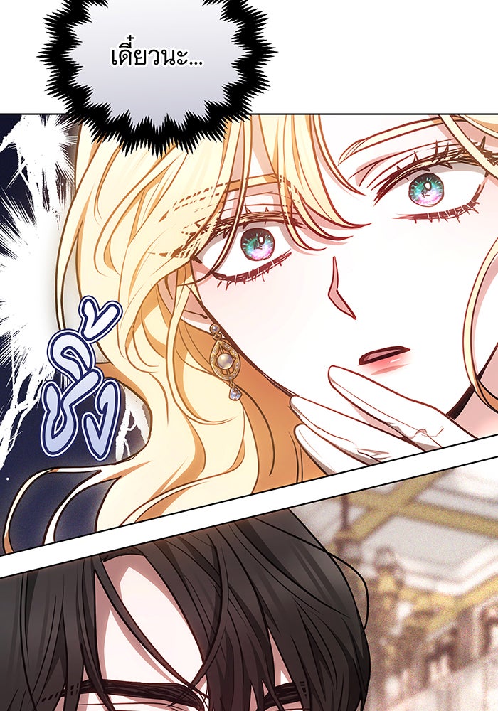 ห้วงนิทราแห่งรัก - หน้า 52
