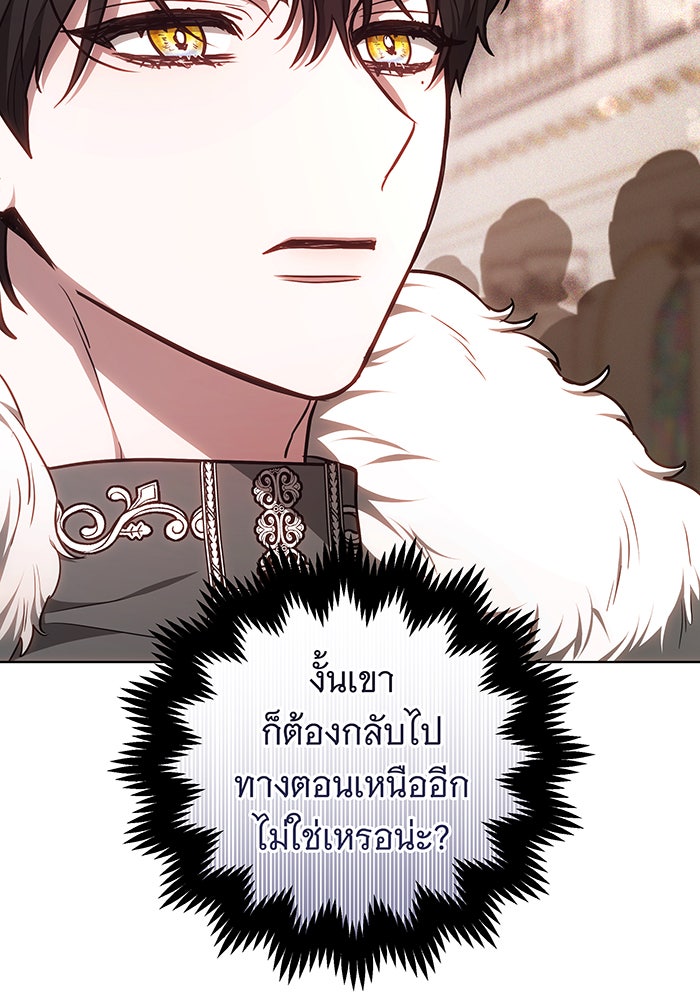 ห้วงนิทราแห่งรัก - หน้า 53