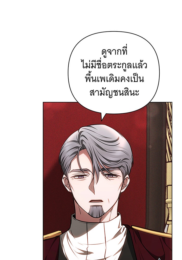 ห้วงนิทราแห่งรัก - หน้า 54