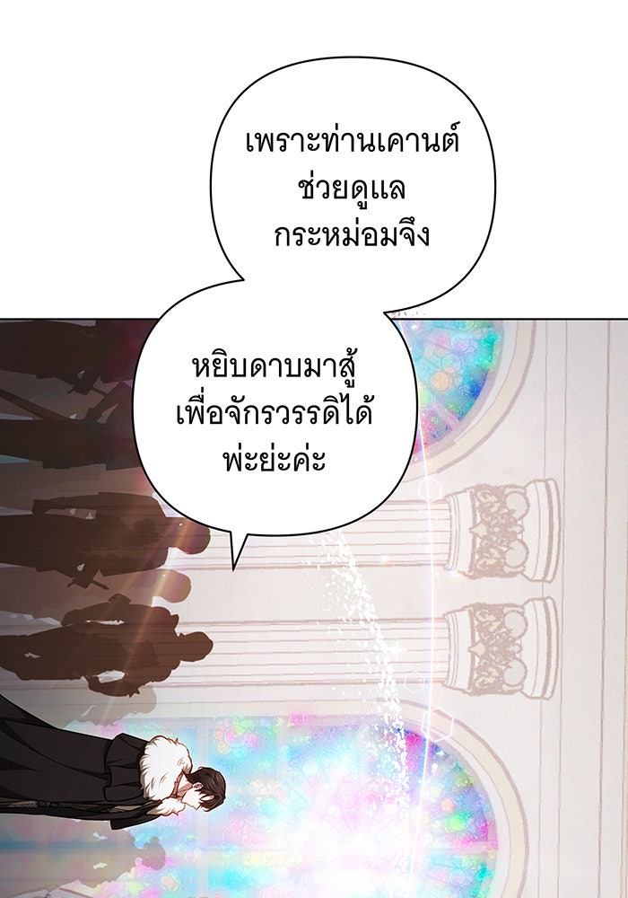 ห้วงนิทราแห่งรัก - หน้า 56