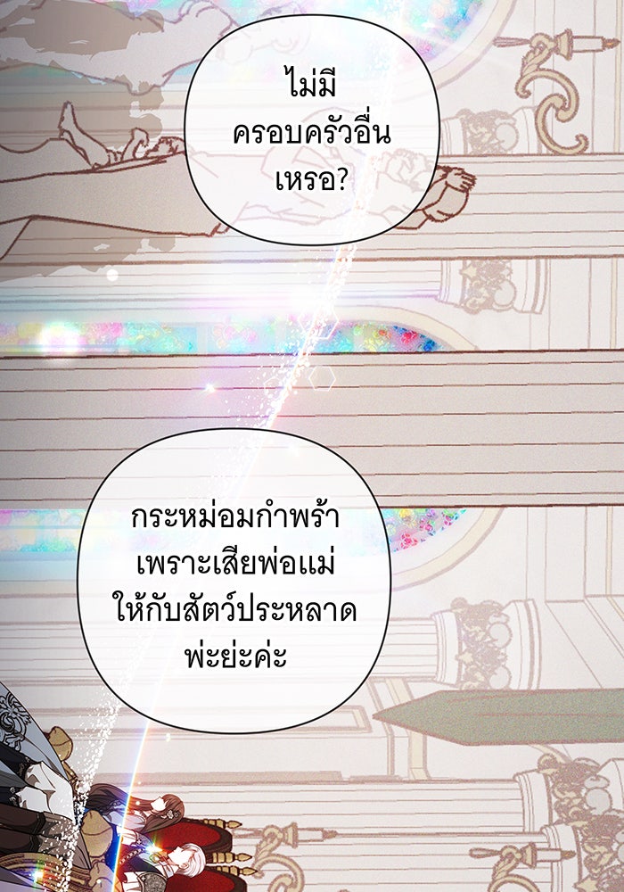 ห้วงนิทราแห่งรัก - หน้า 57