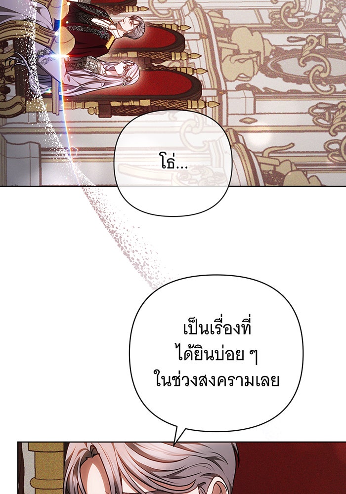 ห้วงนิทราแห่งรัก - หน้า 58