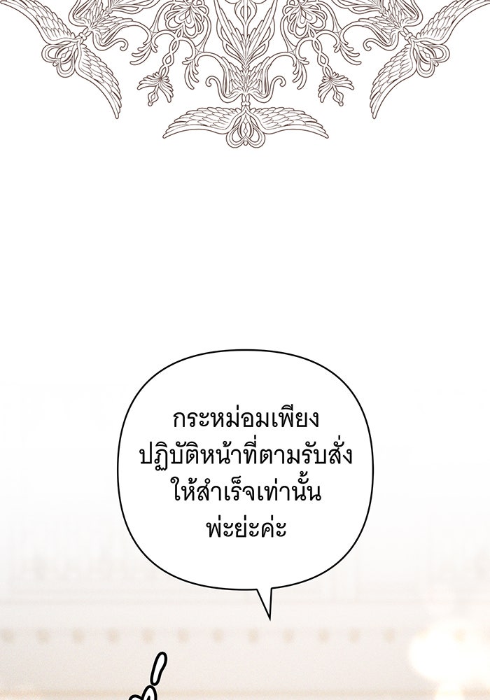 ห้วงนิทราแห่งรัก - หน้า 6
