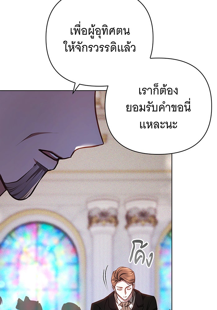 ห้วงนิทราแห่งรัก - หน้า 60