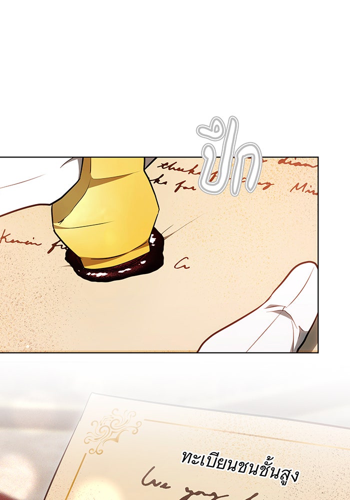 ห้วงนิทราแห่งรัก - หน้า 63