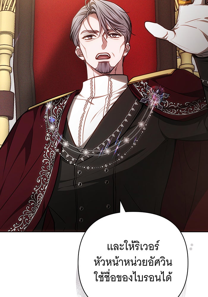 ห้วงนิทราแห่งรัก - หน้า 67