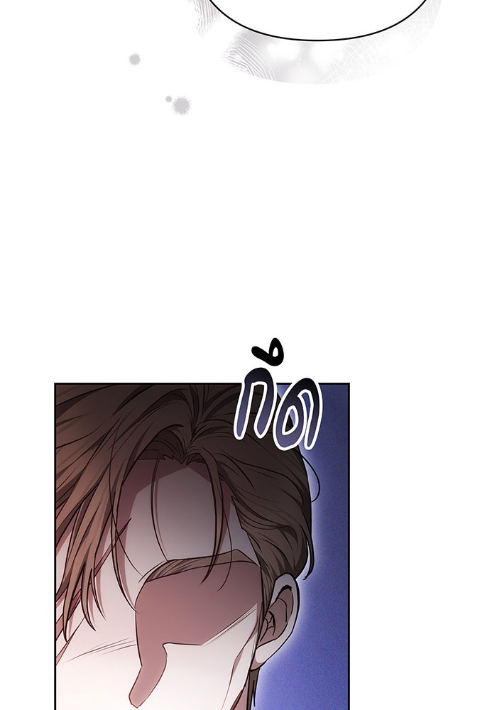 ห้วงนิทราแห่งรัก - หน้า 68