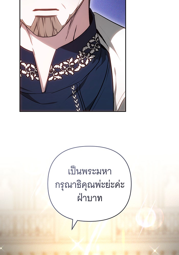 ห้วงนิทราแห่งรัก - หน้า 69