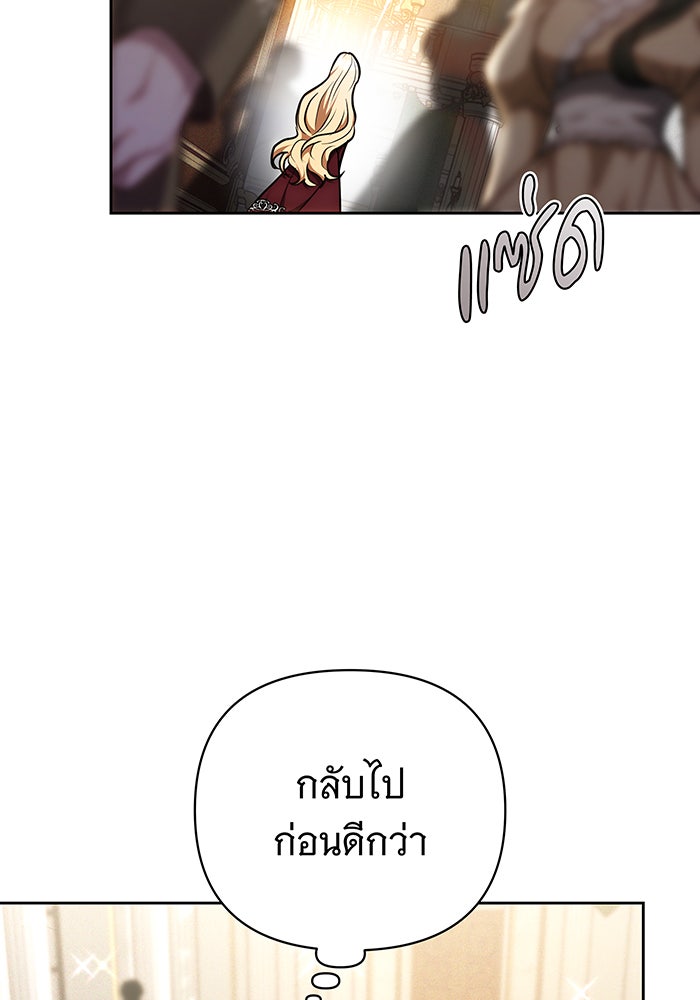 ห้วงนิทราแห่งรัก - หน้า 73