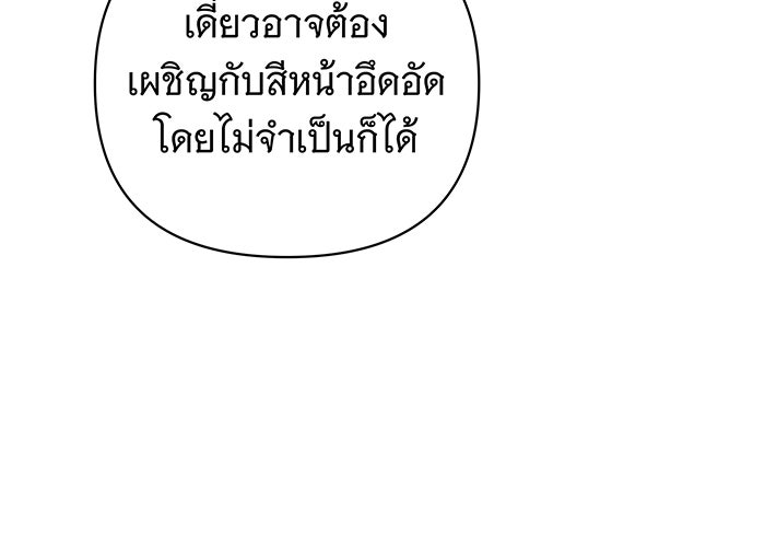 ห้วงนิทราแห่งรัก - หน้า 75