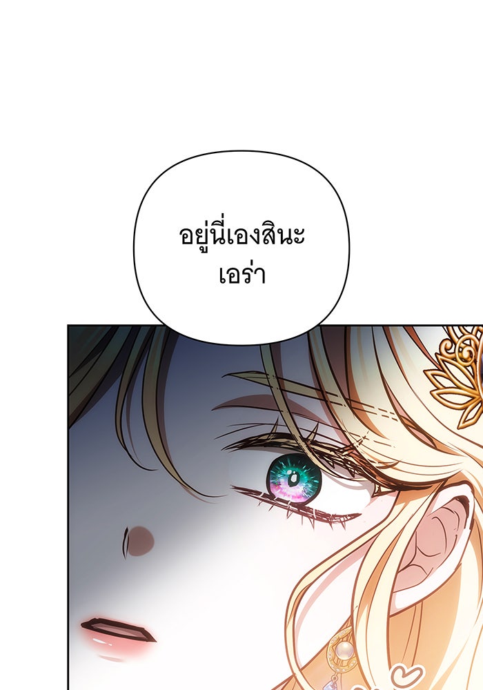 ห้วงนิทราแห่งรัก - หน้า 78