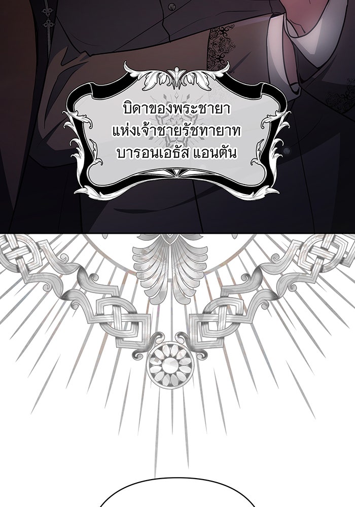 ห้วงนิทราแห่งรัก - หน้า 83