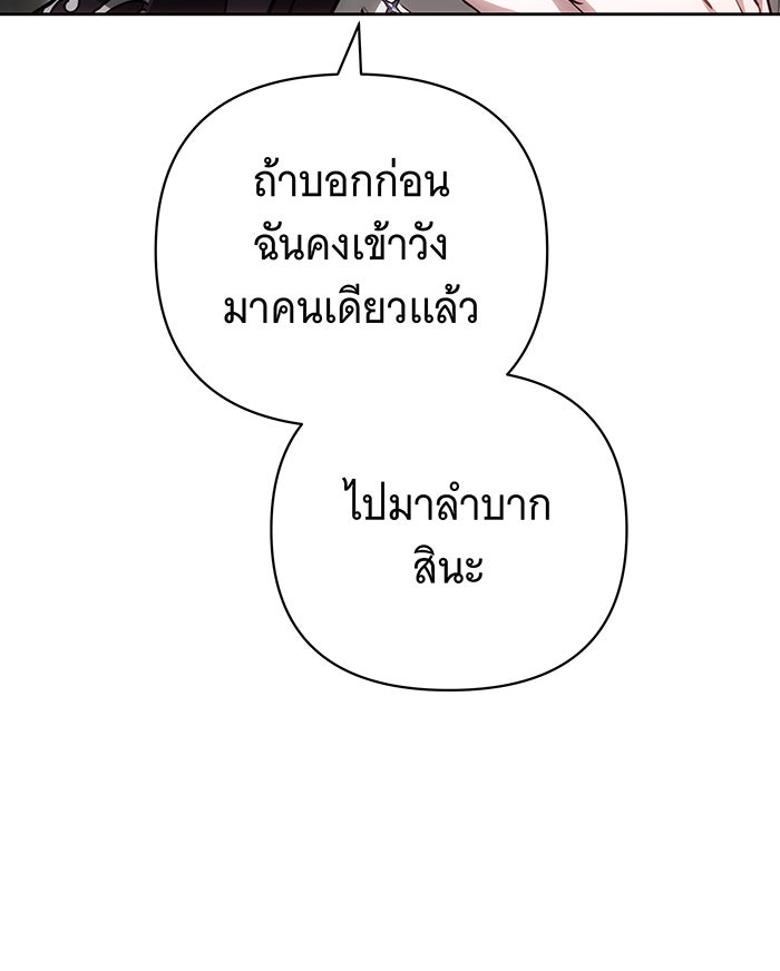 ห้วงนิทราแห่งรัก - หน้า 85
