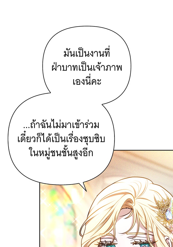 ห้วงนิทราแห่งรัก - หน้า 86