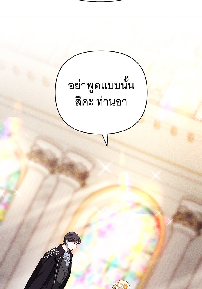 ห้วงนิทราแห่งรัก - หน้า 89