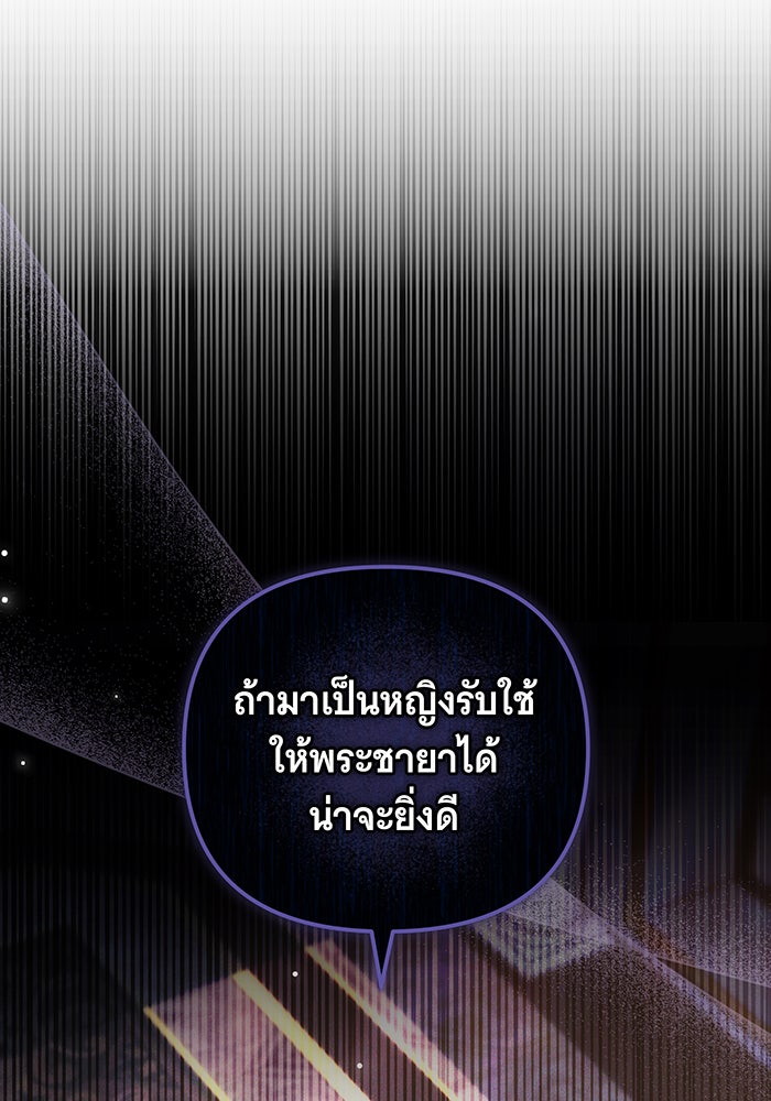 ห้วงนิทราแห่งรัก - หน้า 93