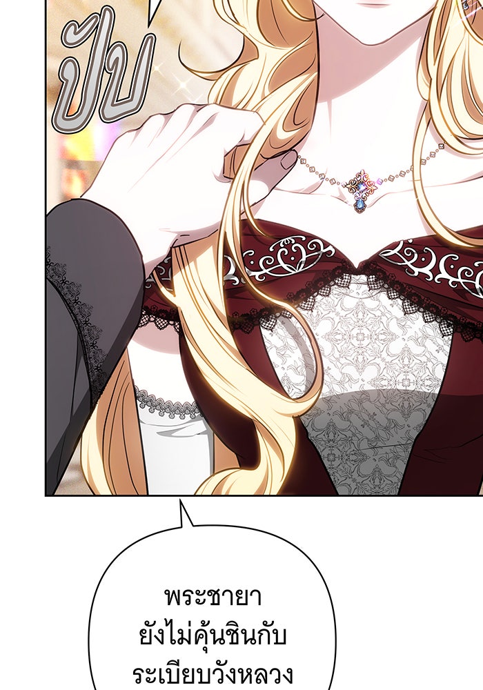 ห้วงนิทราแห่งรัก - หน้า 2