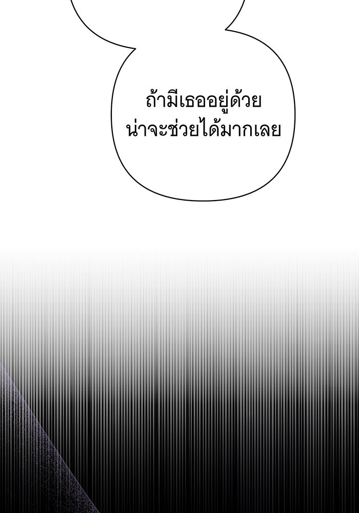 ห้วงนิทราแห่งรัก - หน้า 3