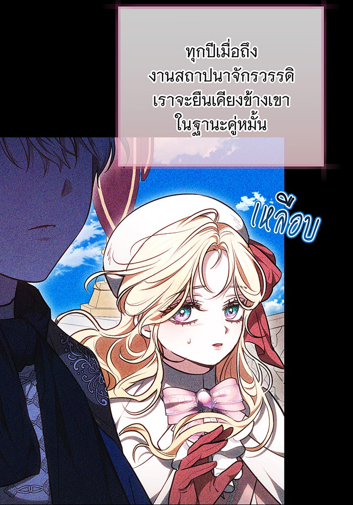 ห้วงนิทราแห่งรัก - หน้า 32